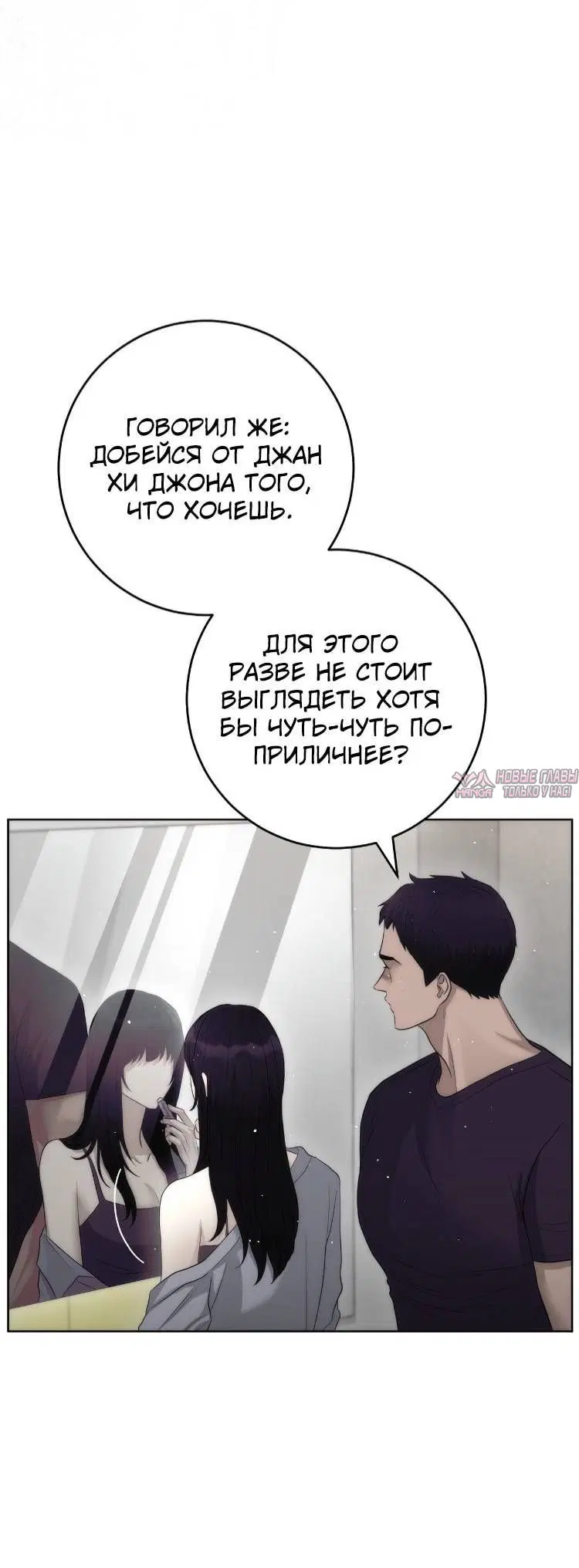 «Муравейник», глава 20, страница 1.001000000