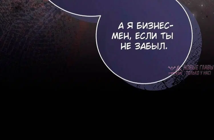 «Муравейник», глава 19, страница 1.001000000