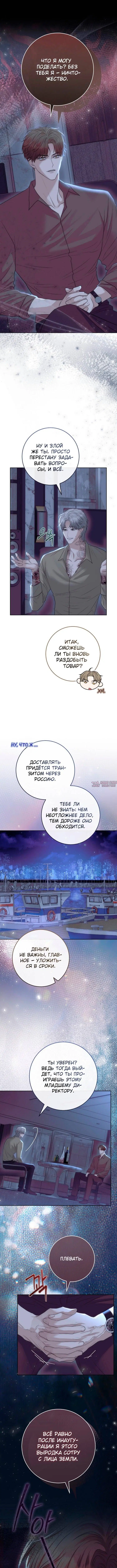 «Муравейник», глава 19, страница 2.000000000