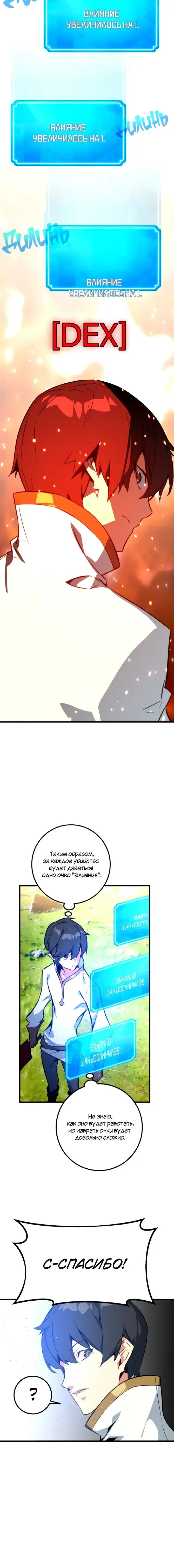 Page 8.001