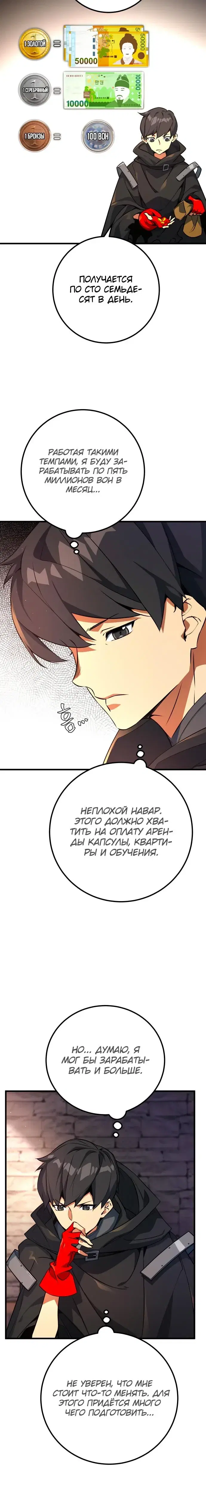 Page 8.001
