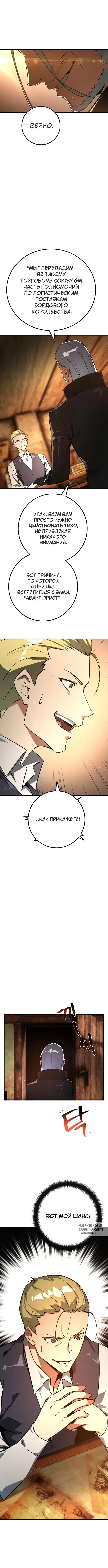 Page 8.000
