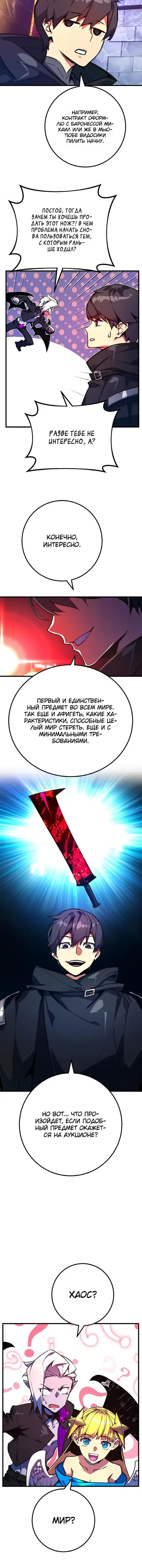 Page 8.001