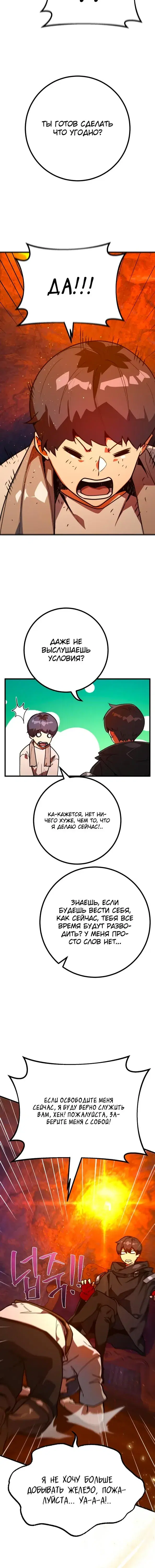 Page 8.001