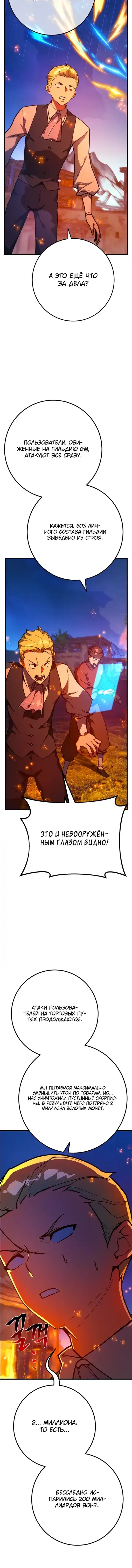 Page 8.001