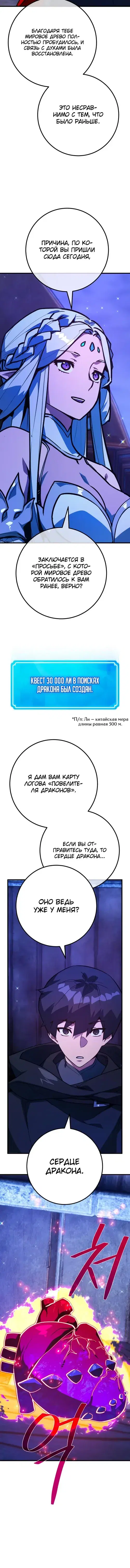 Page 8.001
