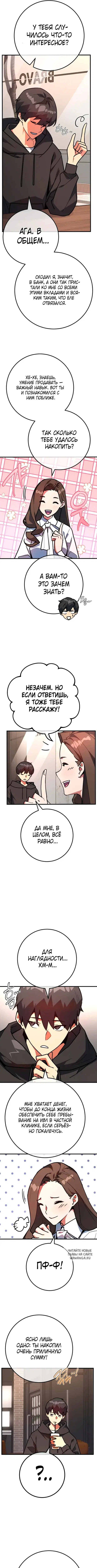 Page 8.000