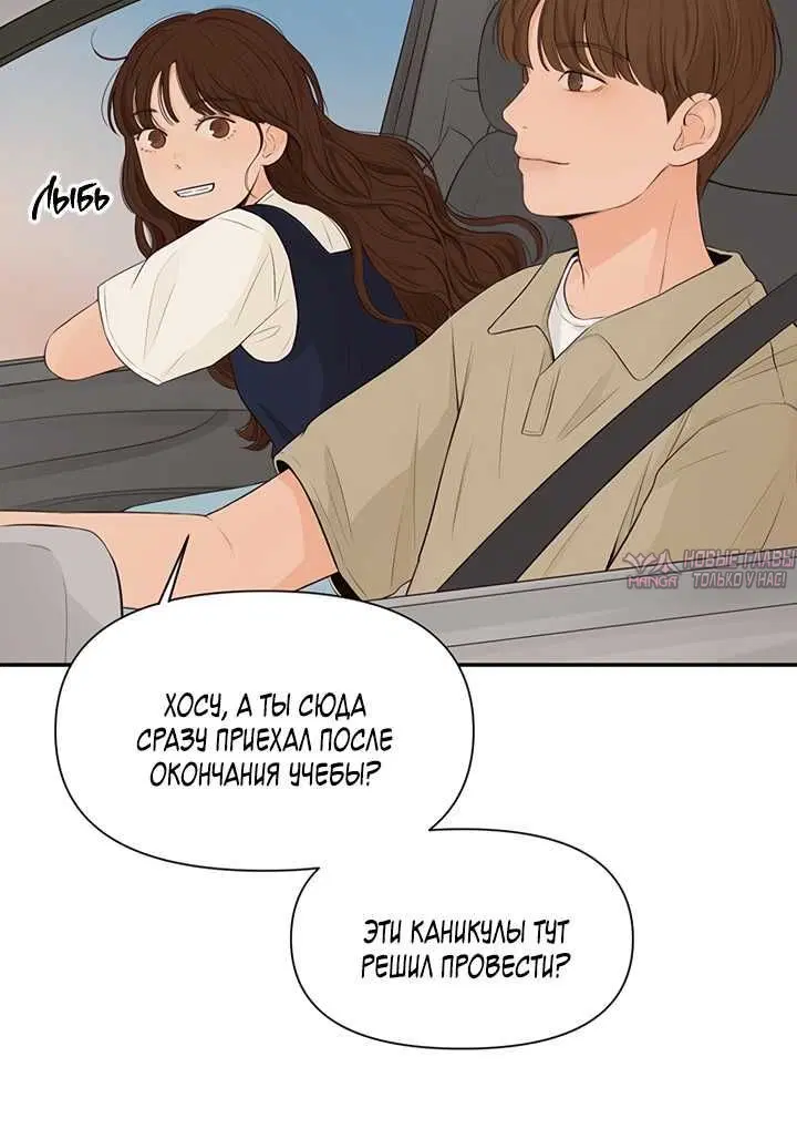 «Серебряные глаза сверкают», глава 1, страница 8.001000000