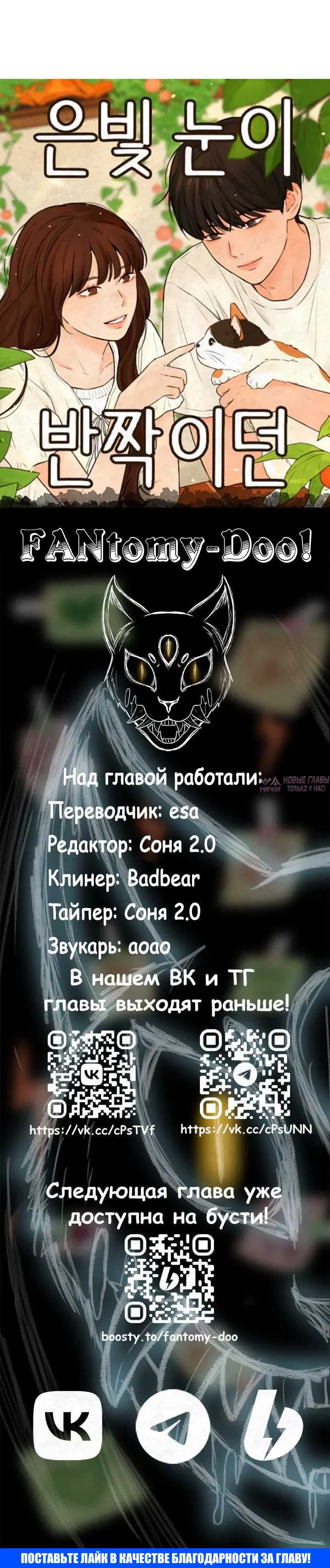 «Серебряные глаза сверкают», глава 1, страница 10.001000000