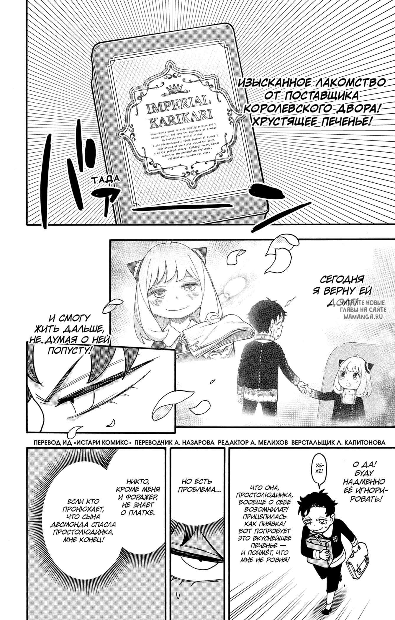 Page 2.000
