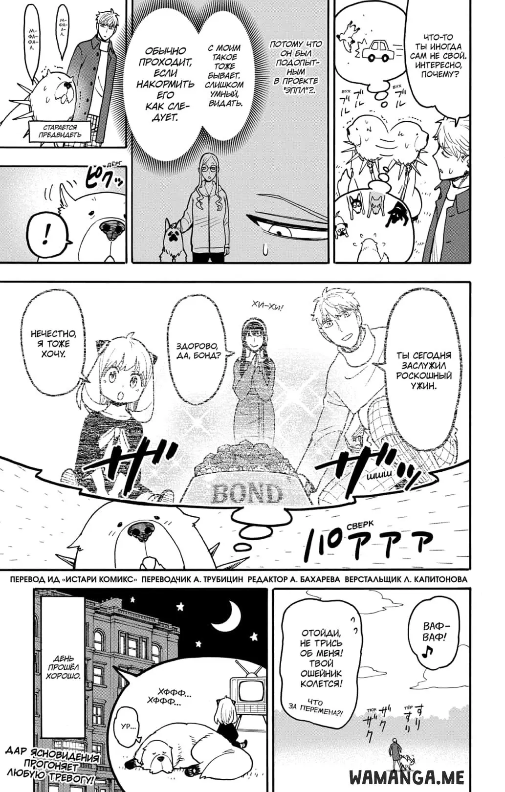 Page 3.000