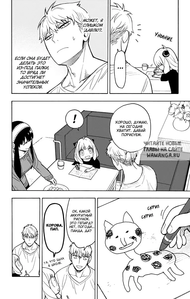 Page 6.000