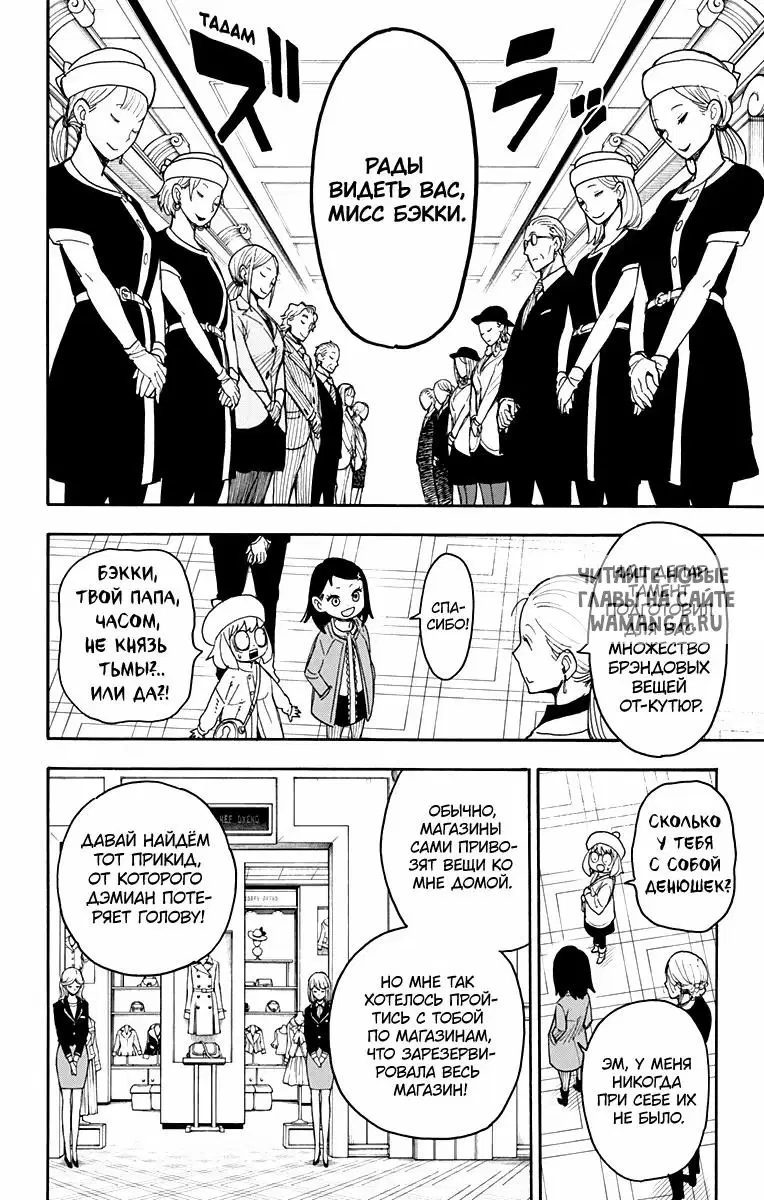 Page 6.000