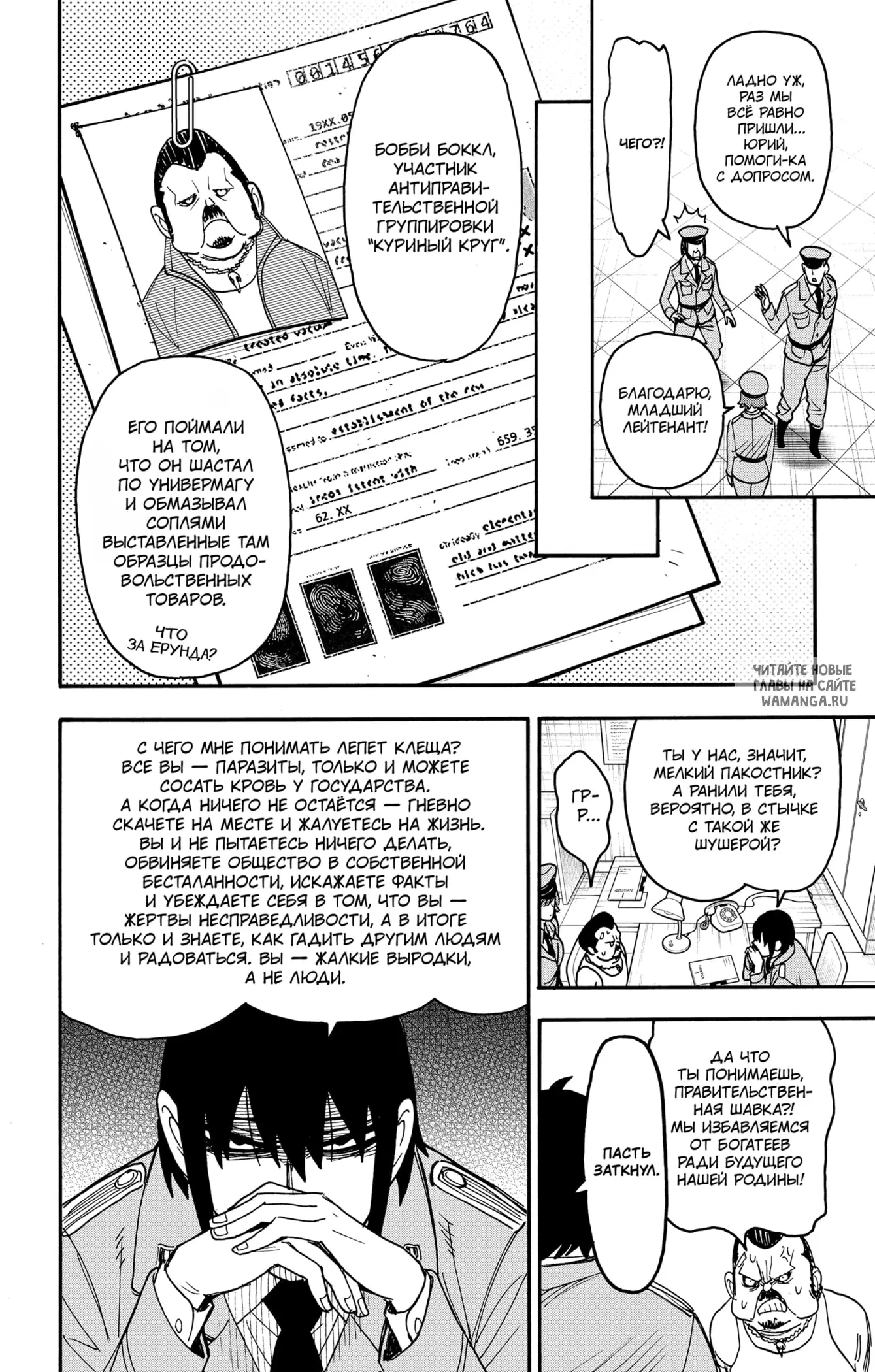 Page 6.000