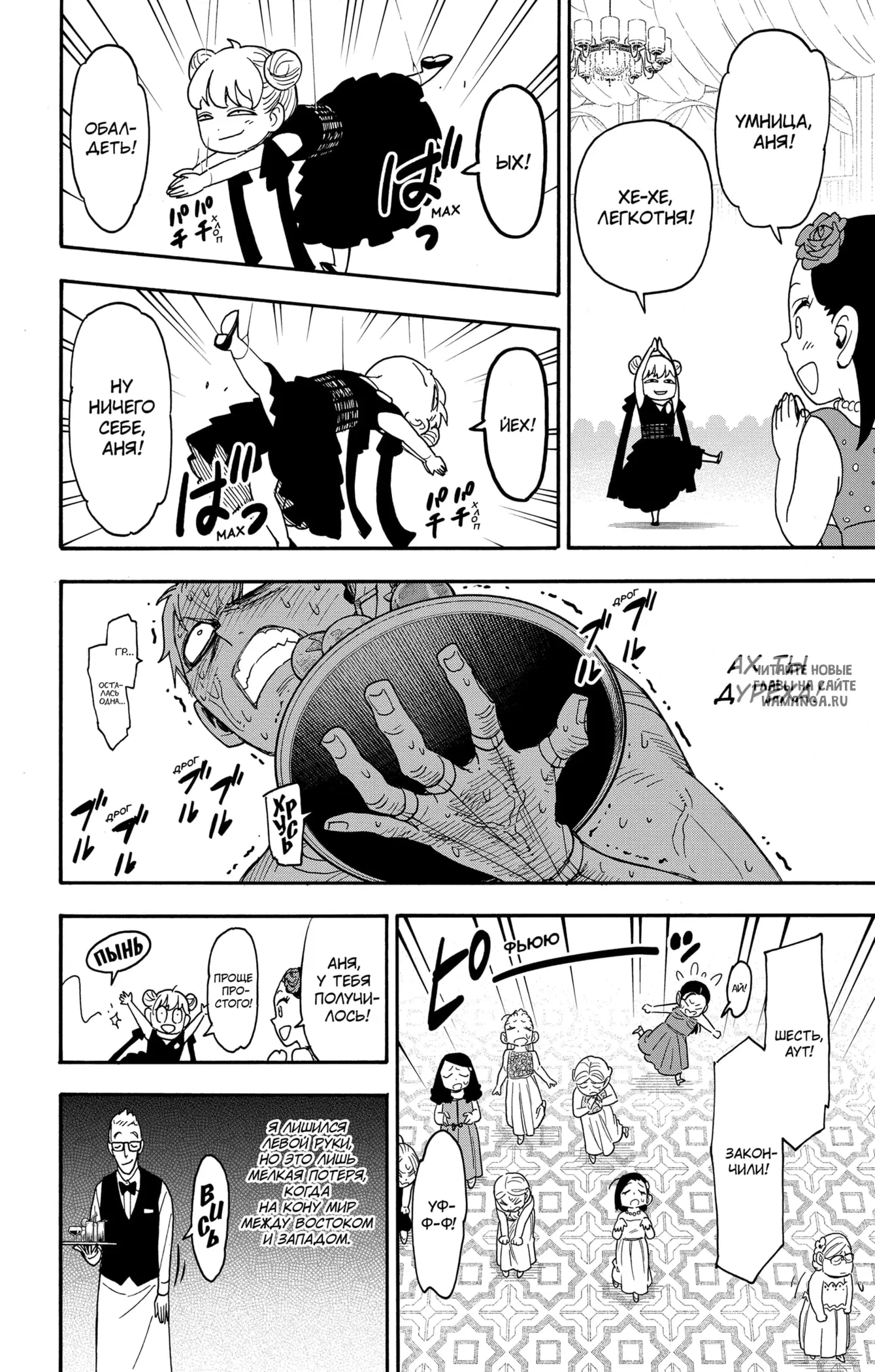 Page 6.000