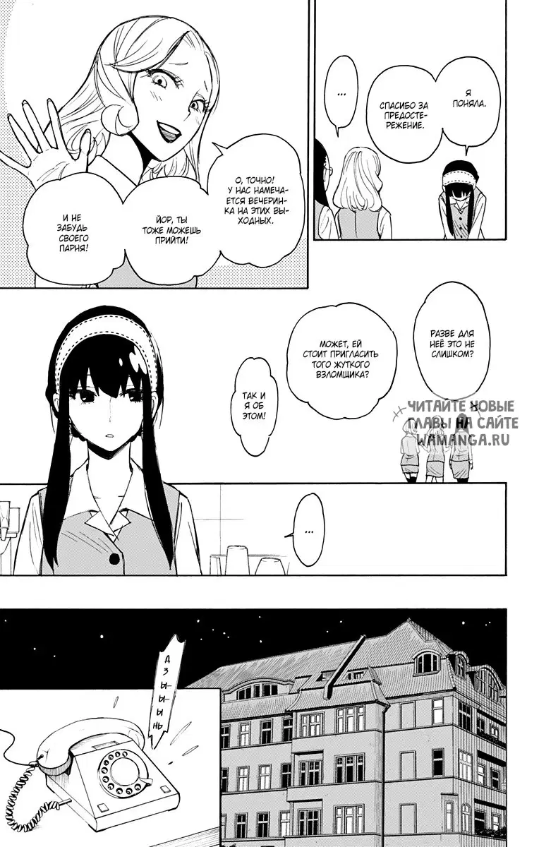 Page 7.000