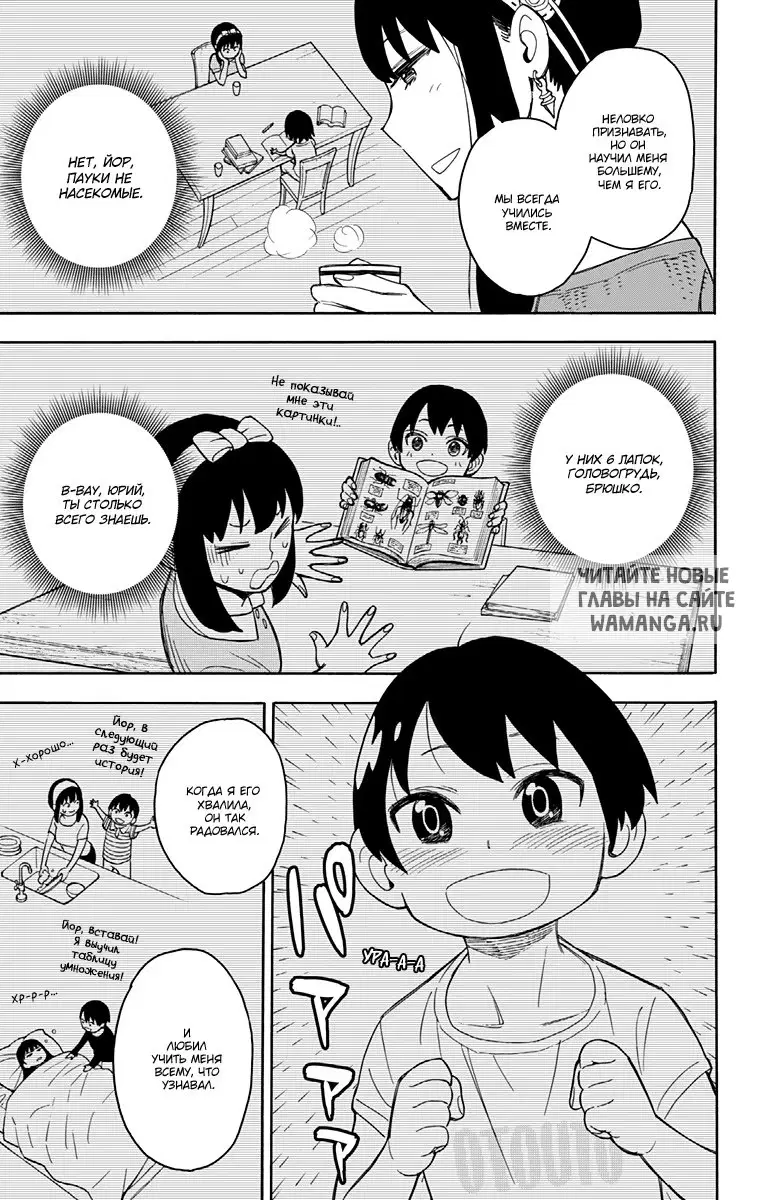 Page 7.000