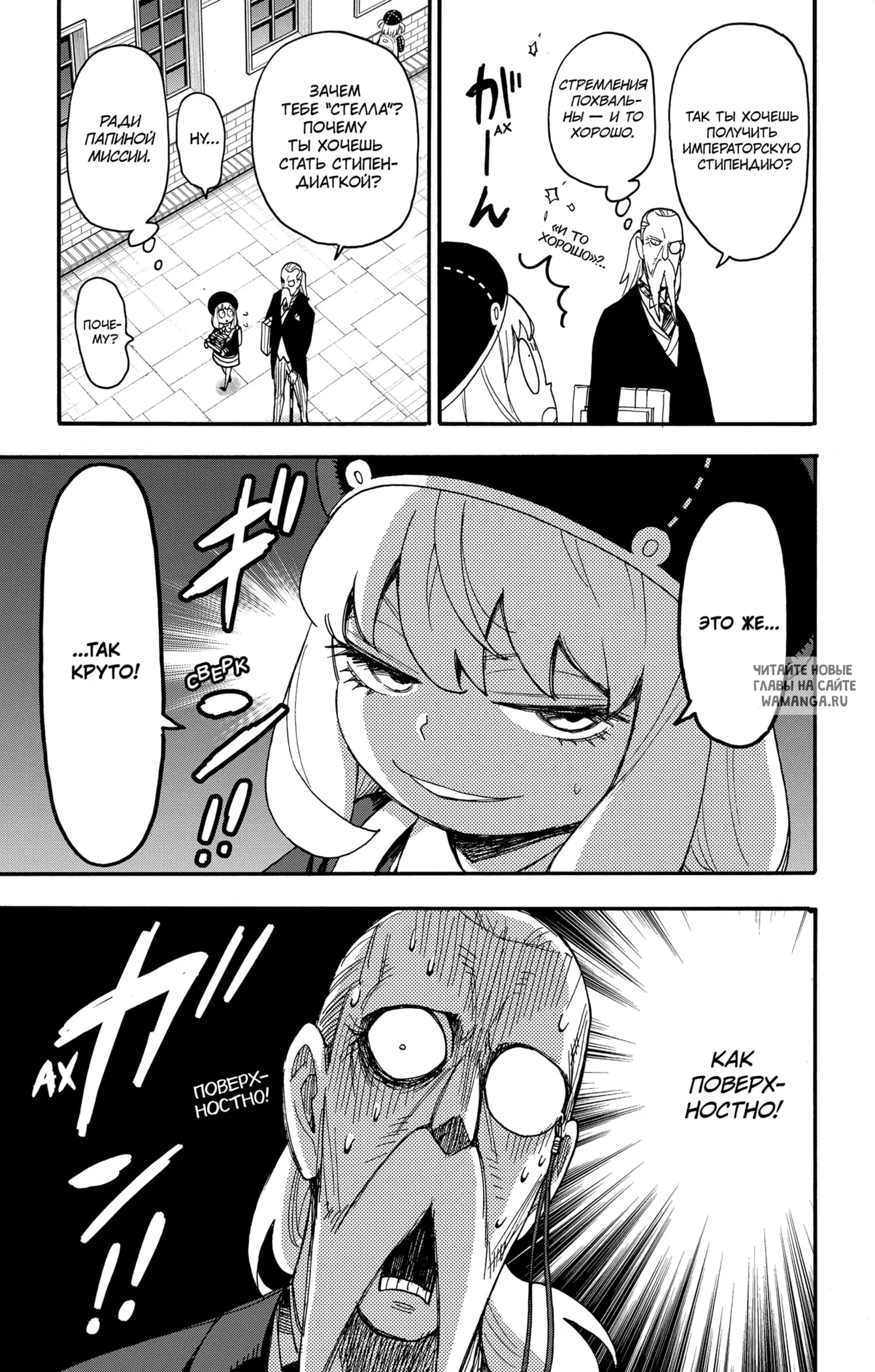 Page 7.000