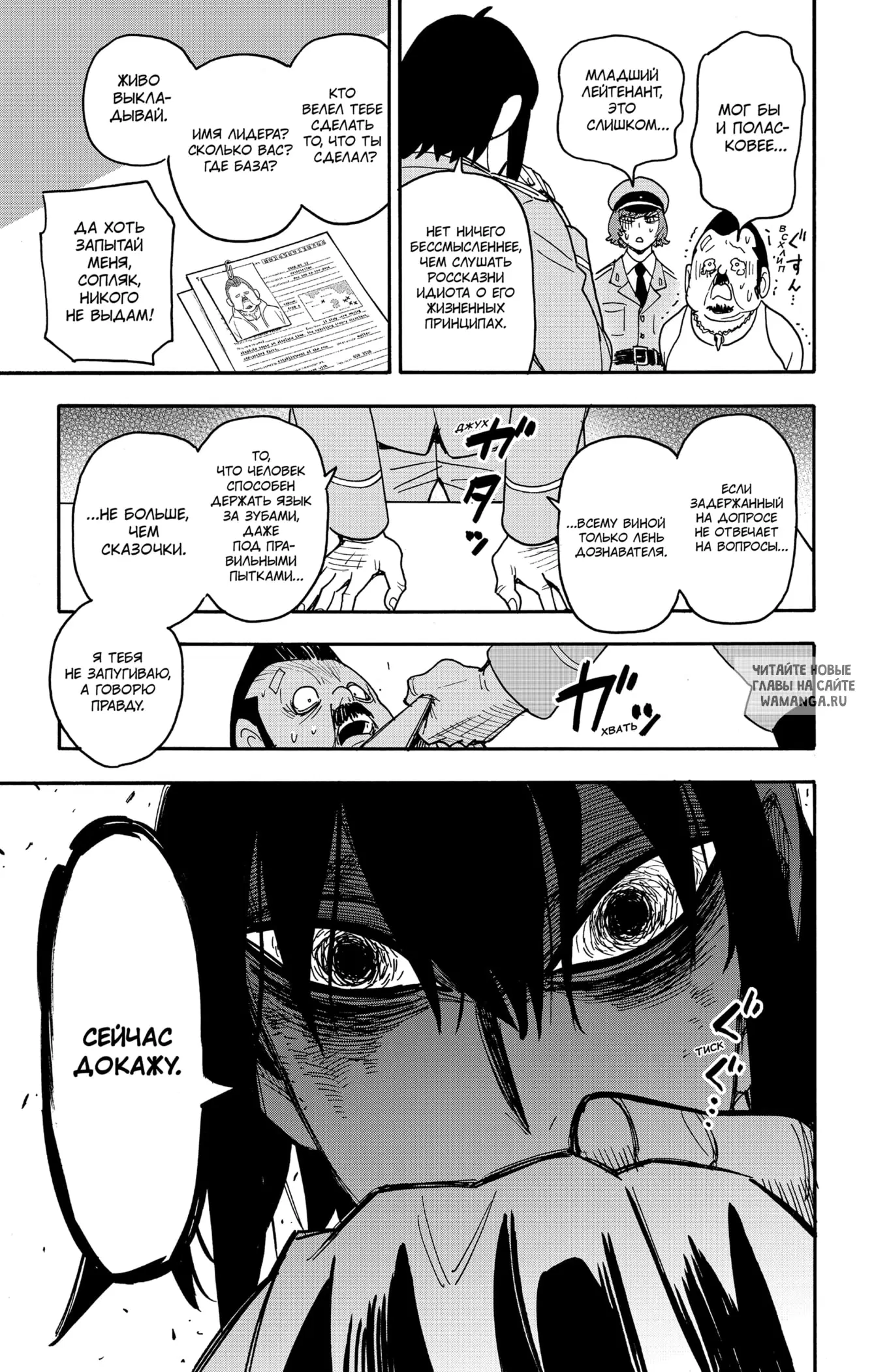 Page 7.000