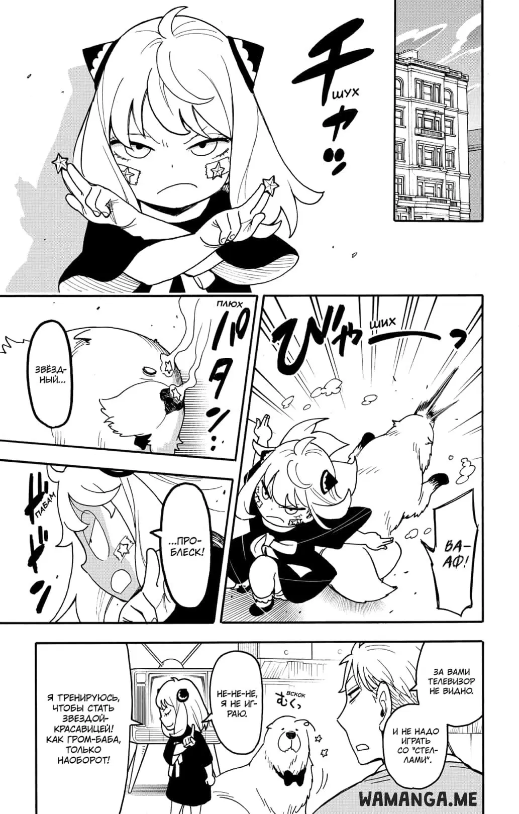 Page 7.000