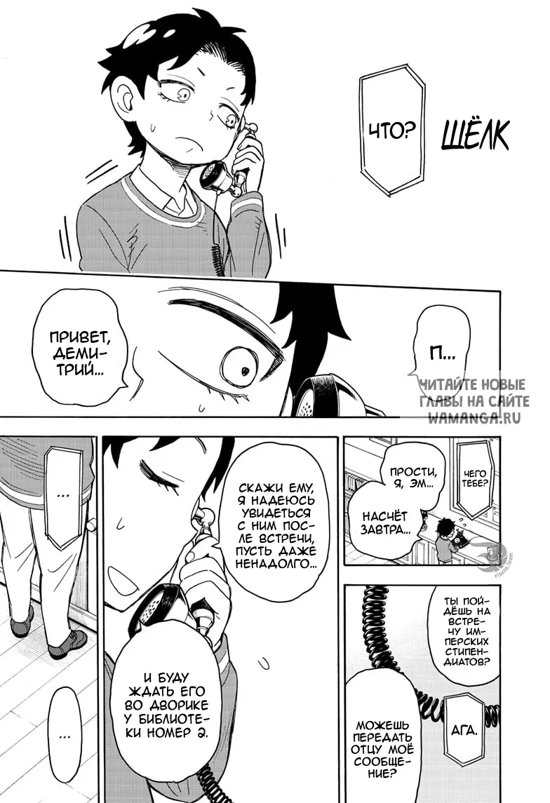 Page 8.000