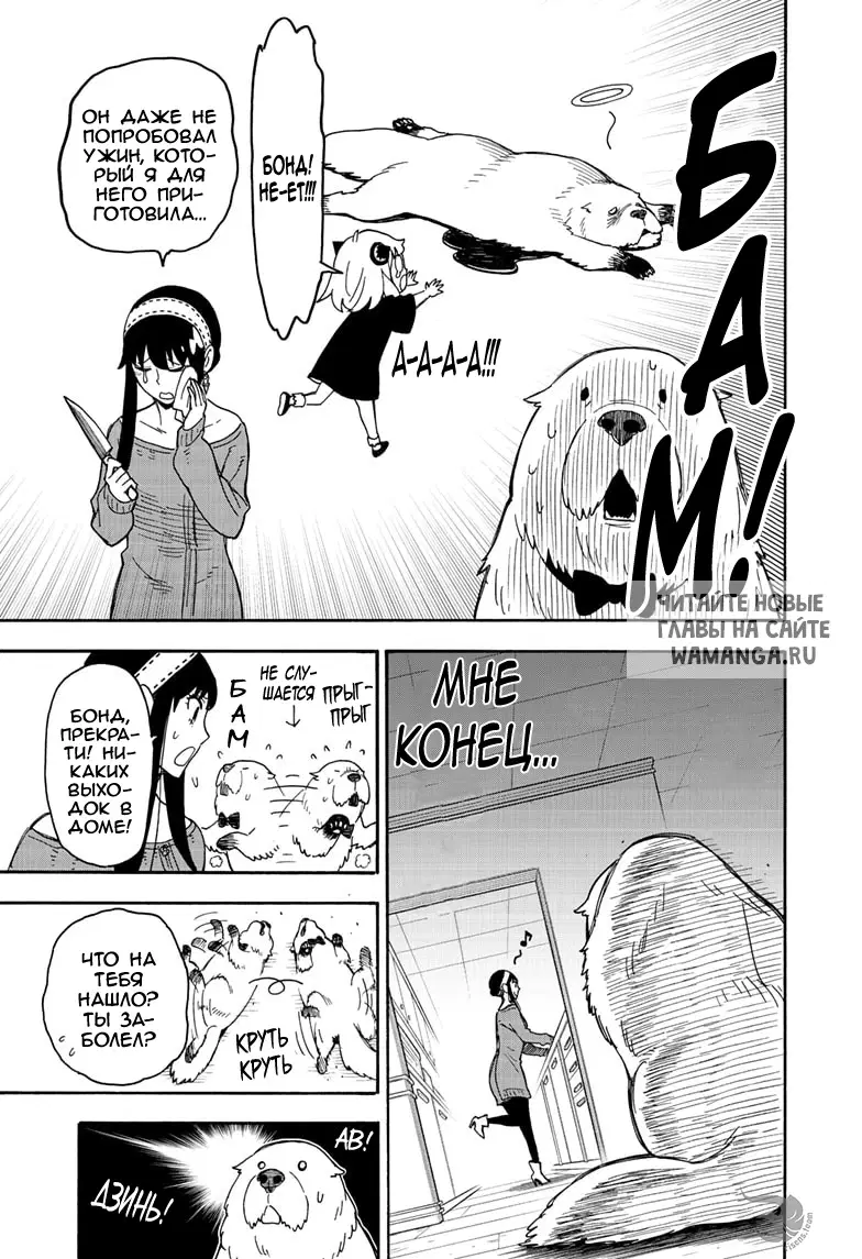 Page 8.000