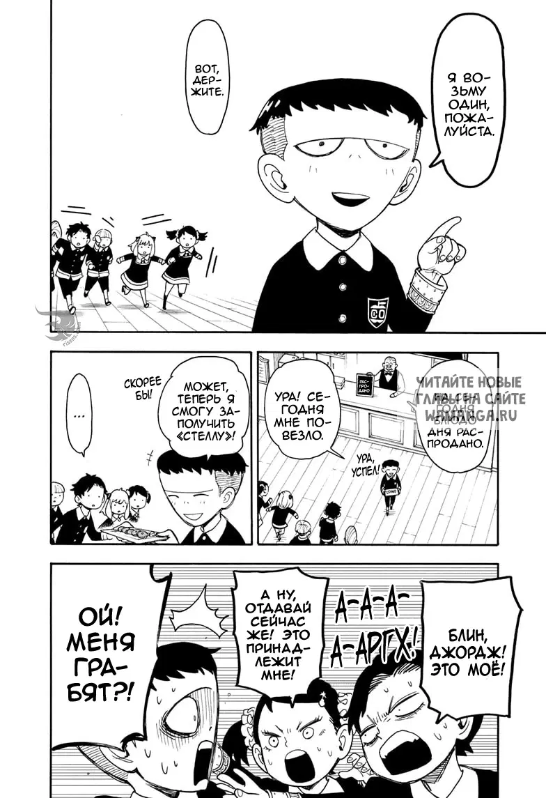 Page 8.000