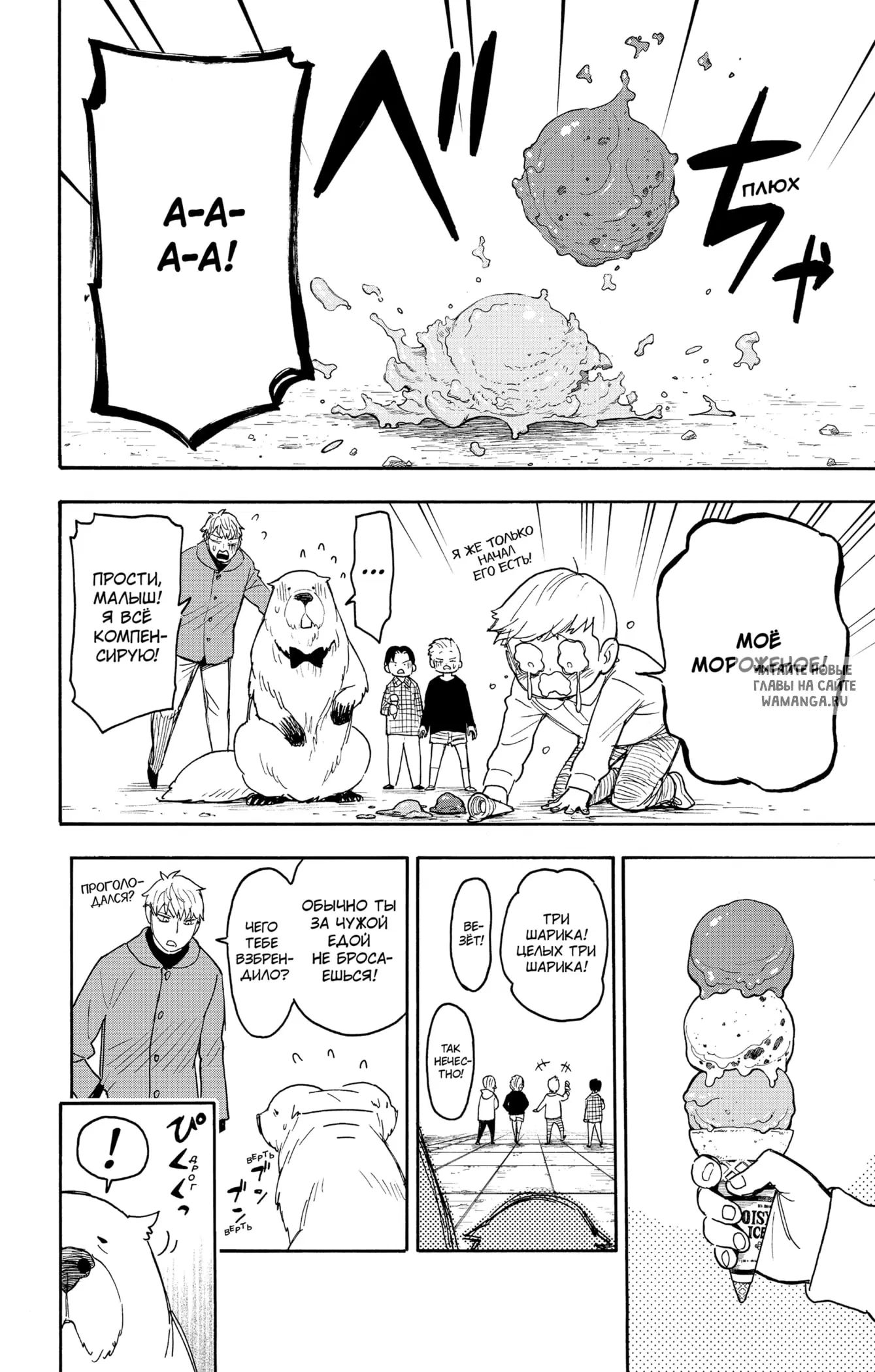 Page 8.000