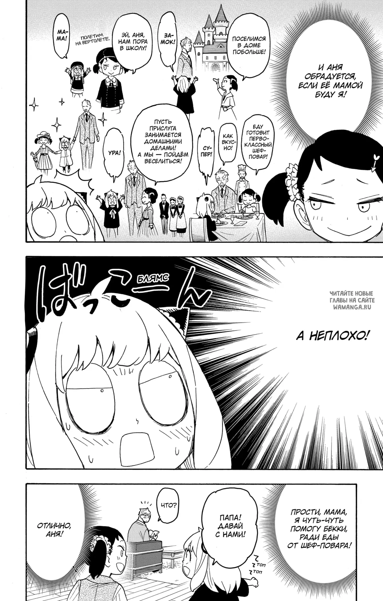 Page 8.000