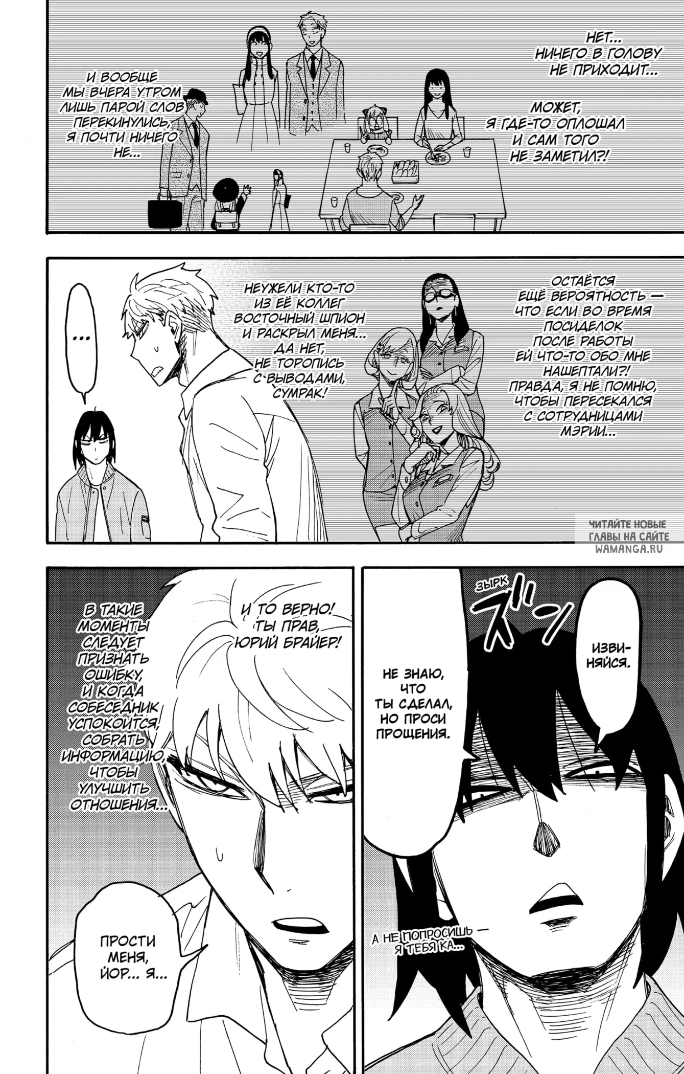 Page 8.000