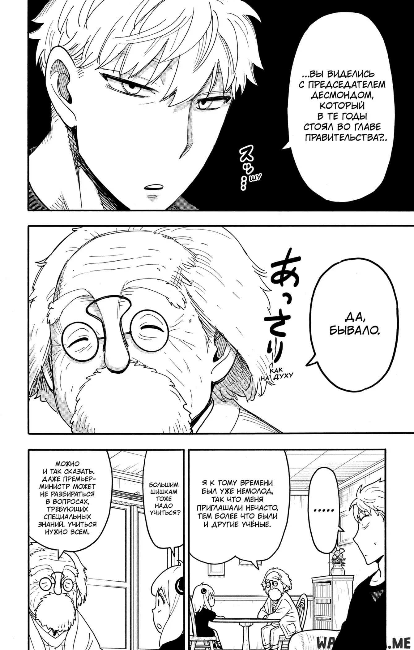 Page 8.000