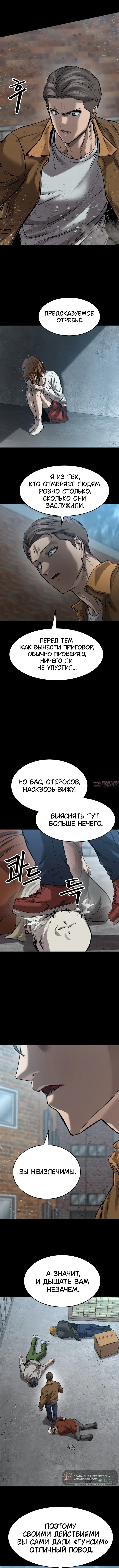 «Картель», глава 23, страница 4.000000000