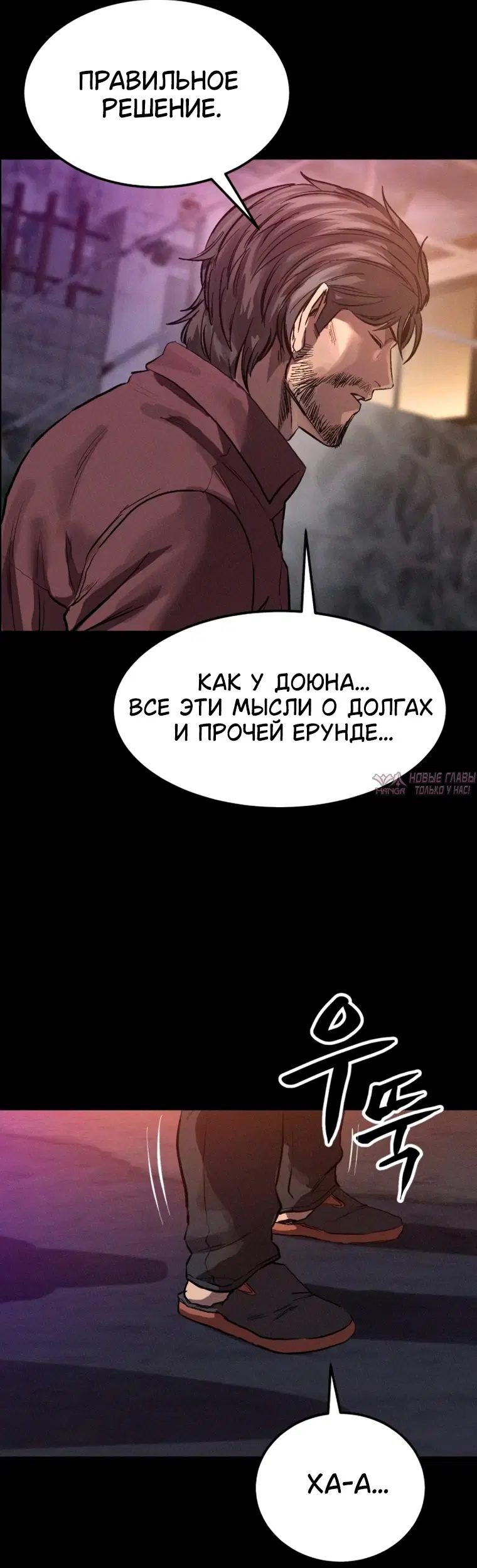 «Картель», глава 15, страница 55.000000000