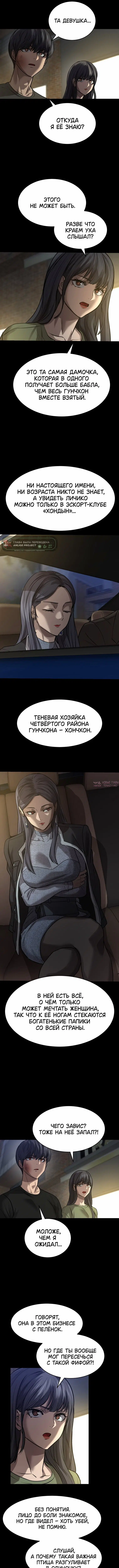 «Картель», глава 22, страница 6.000000000