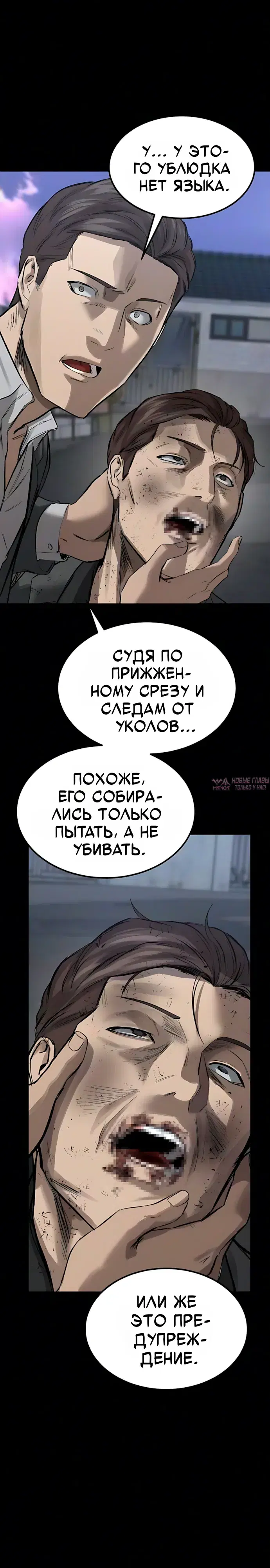 «Картель», глава 19, страница 7.000000000