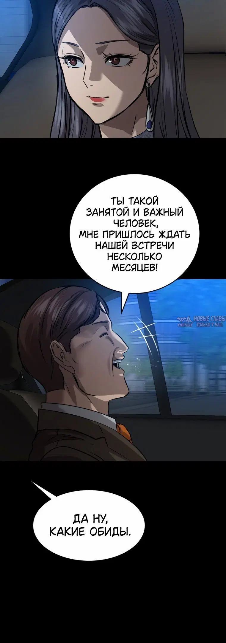 «Картель», глава 22, страница 7.001000000