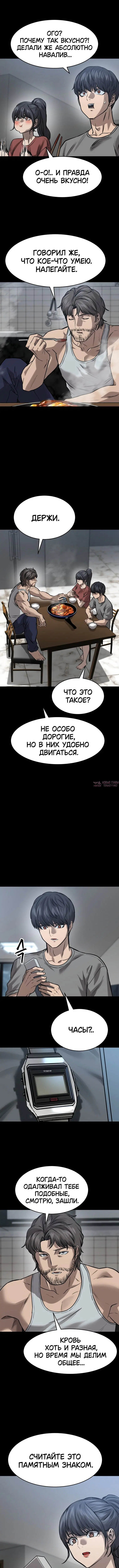 «Картель», глава 23, страница 9.000000000