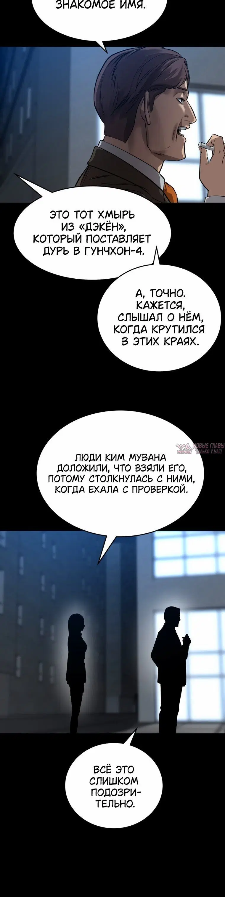 «Картель», глава 22, страница 10.001000000