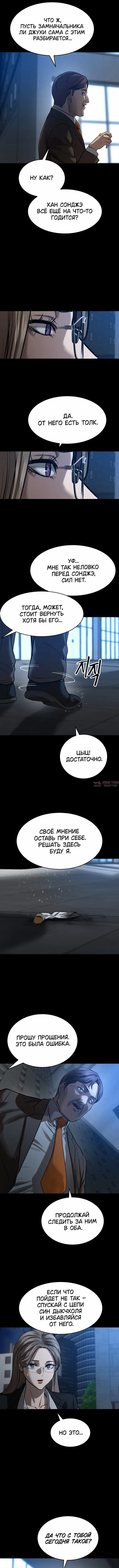«Картель», глава 22, страница 11.000000000