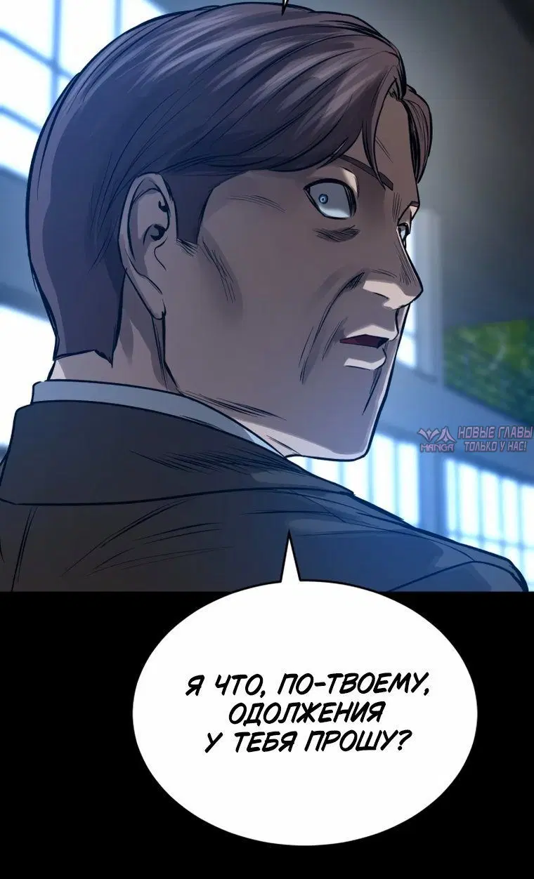 «Картель», глава 22, страница 11.001000000