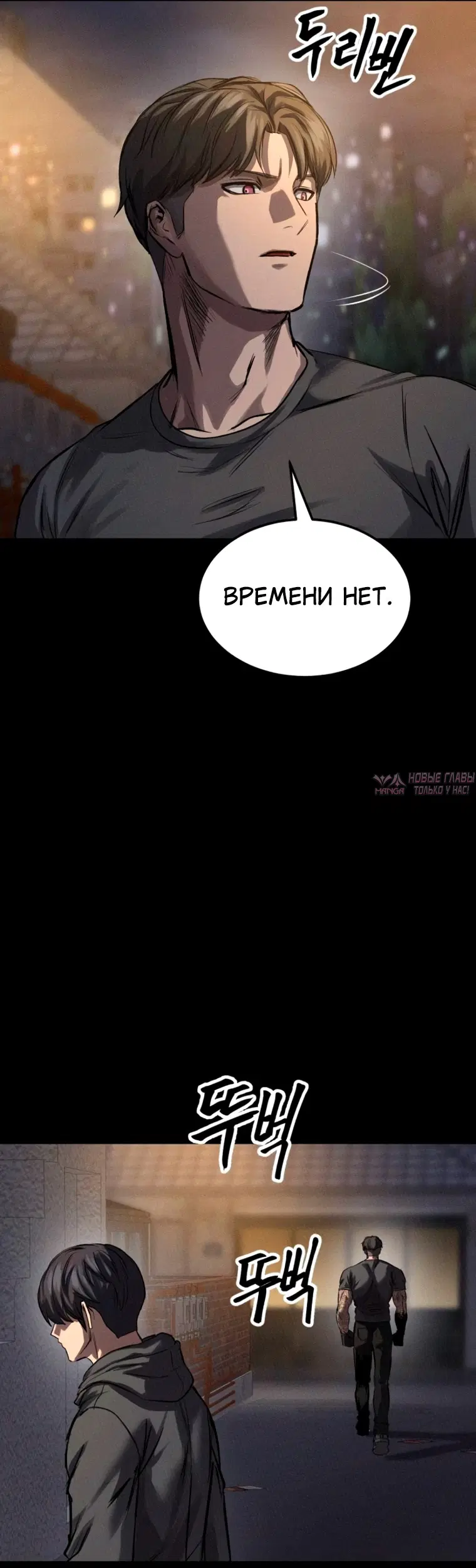 «Картель», глава 14, страница 17.000000000