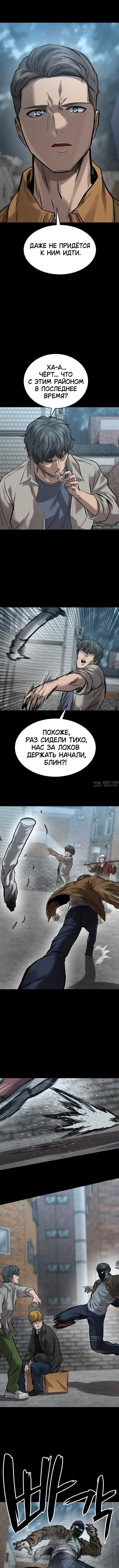 «Картель», глава 23, страница 2.000000000