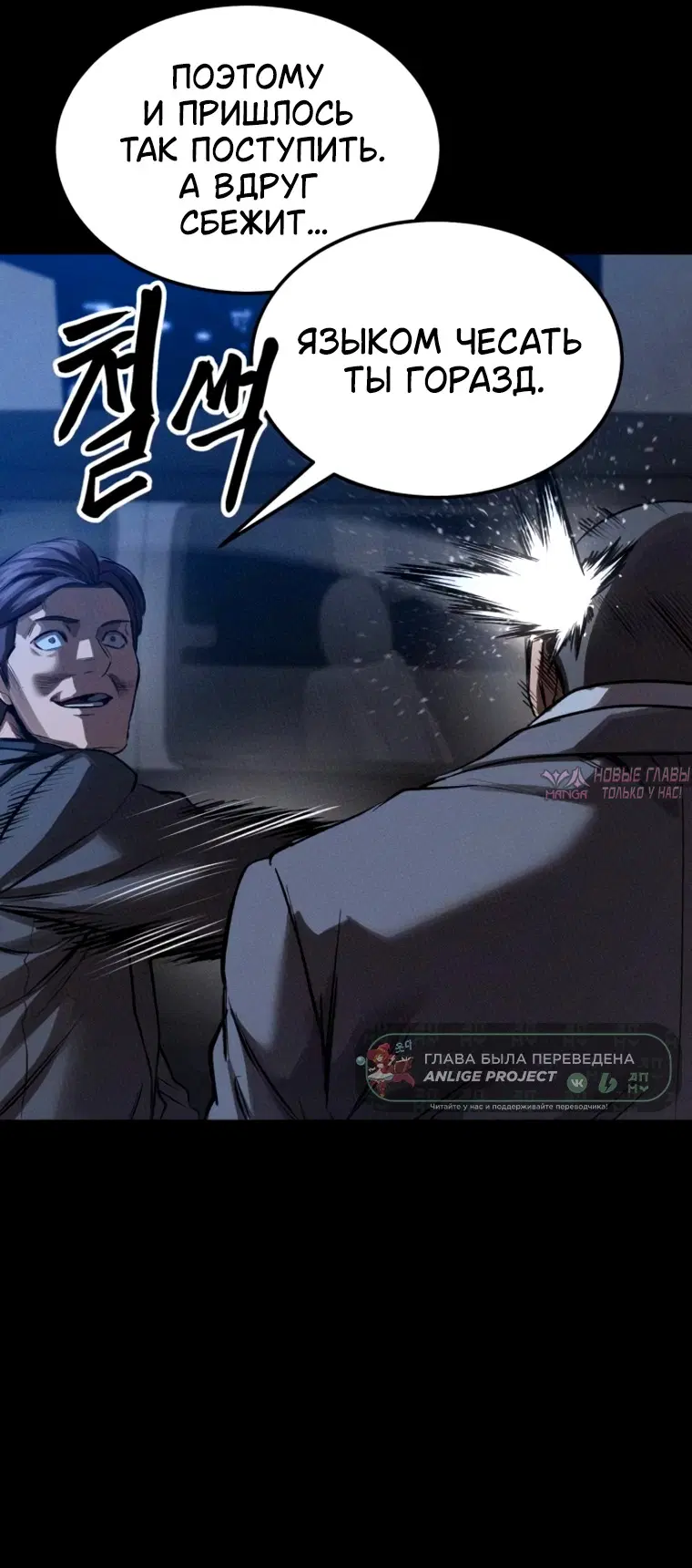 «Картель», глава 14, страница 23.000000000