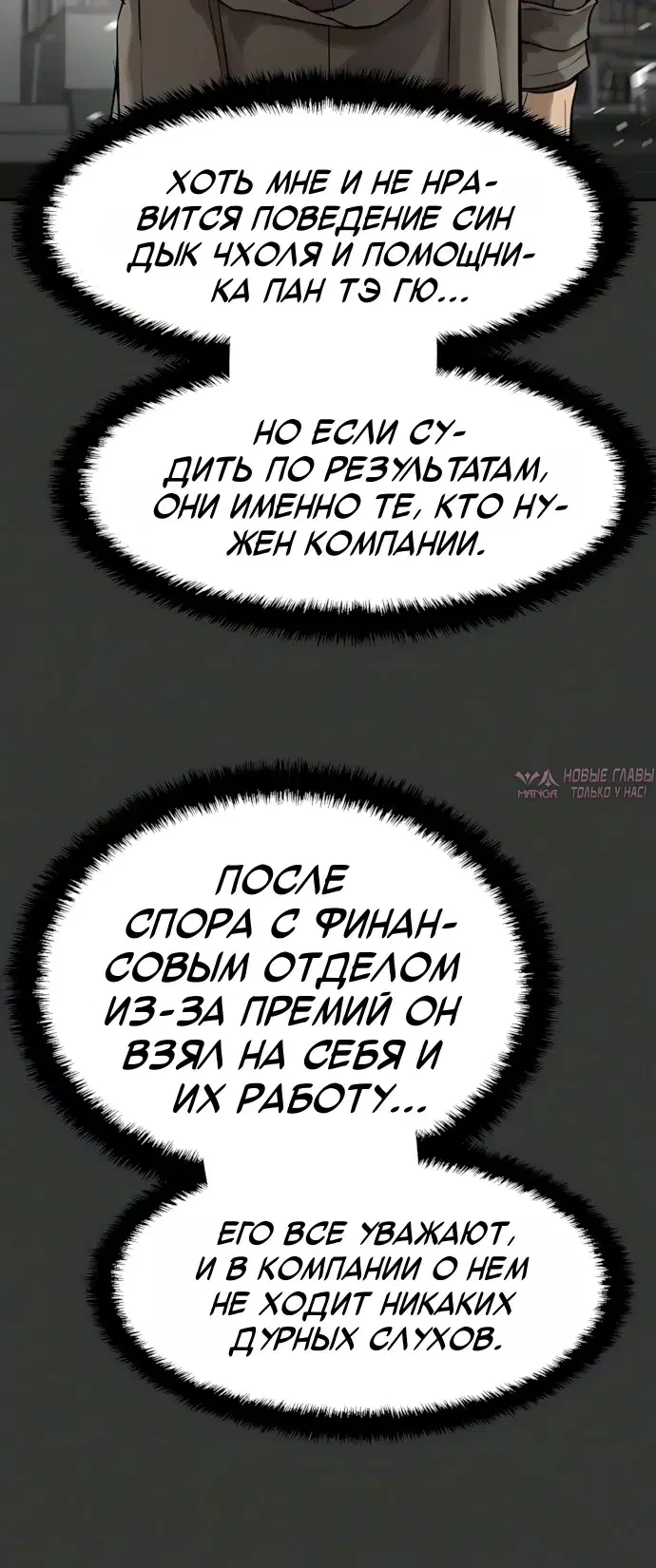 «Картель», глава 19, страница 23.000000000
