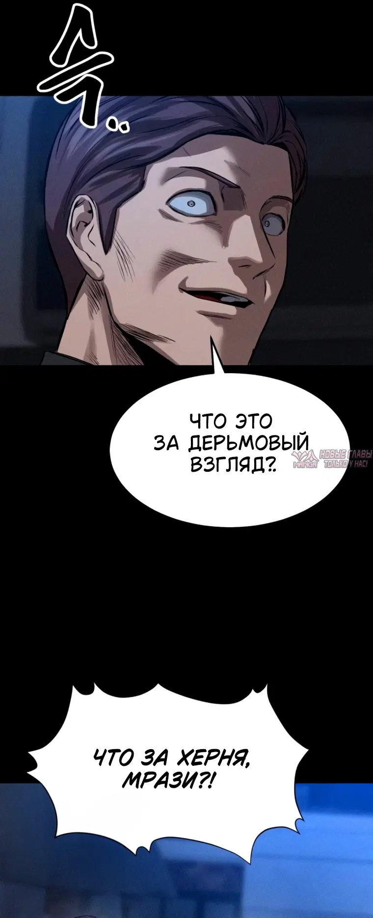 «Картель», глава 14, страница 24.000000000