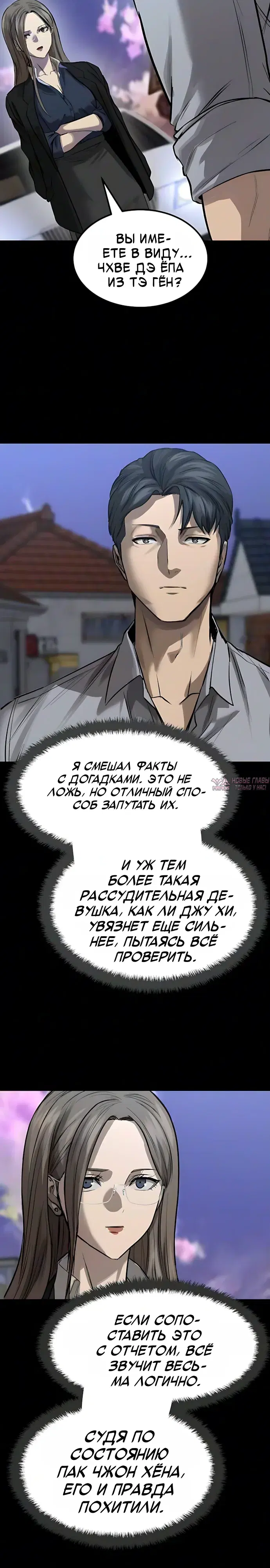 «Картель», глава 19, страница 26.000000000