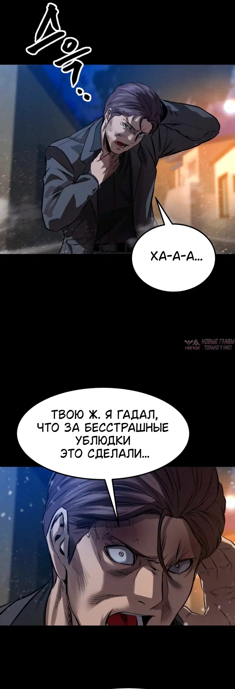 «Картель», глава 15, страница 29.000000000
