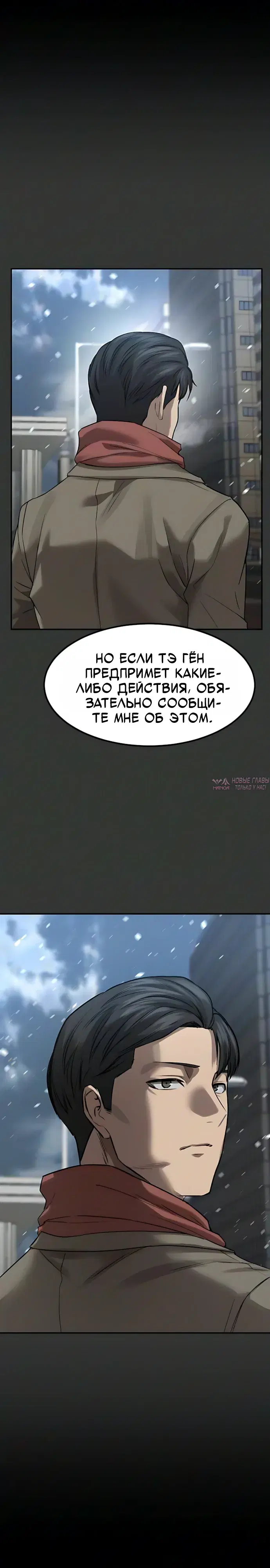 «Картель», глава 19, страница 29.000000000