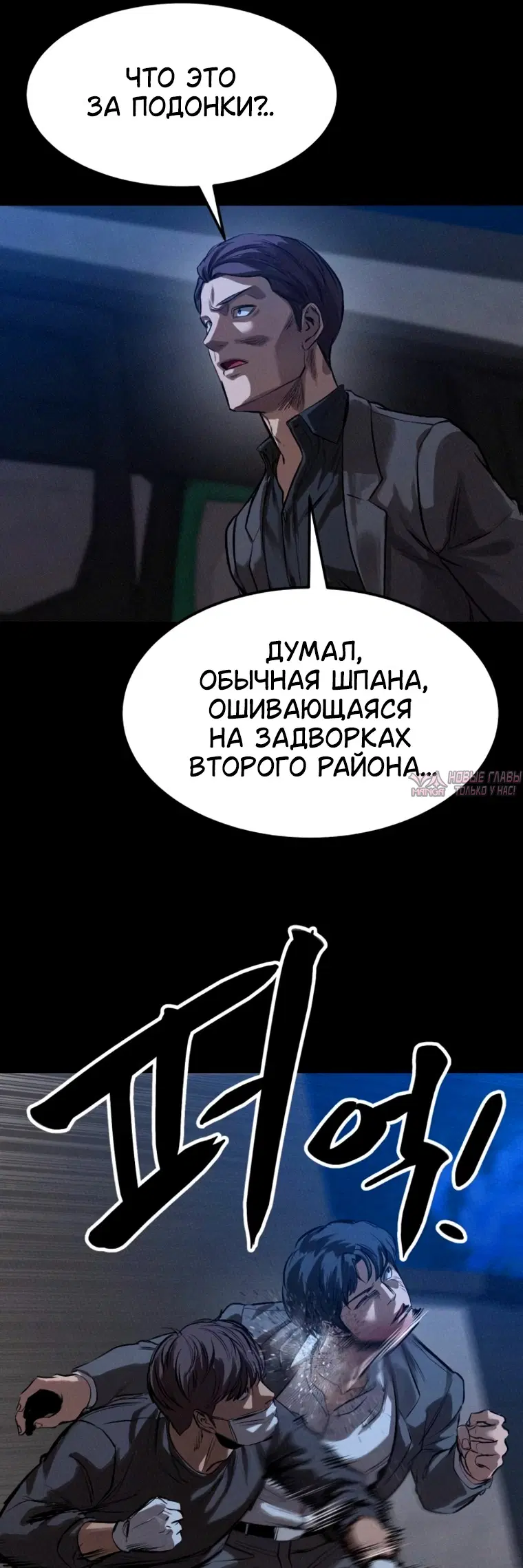 «Картель», глава 14, страница 31.000000000