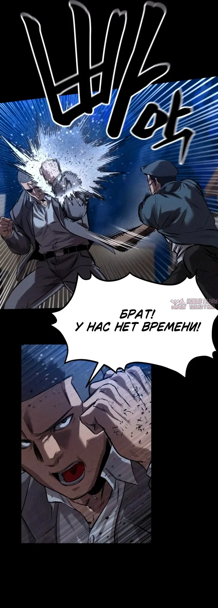 «Картель», глава 14, страница 34.000000000